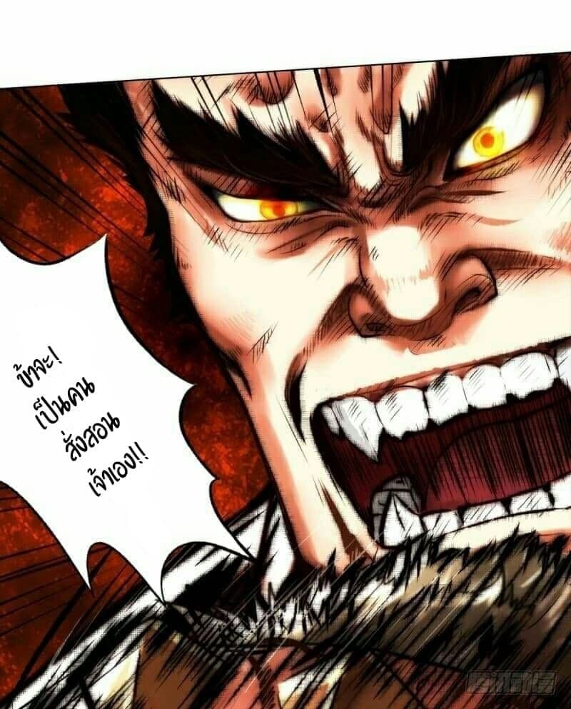 Lang Huan Academy page 49