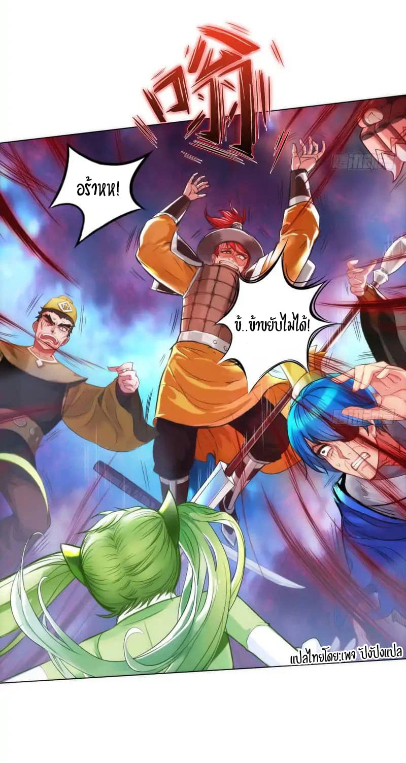 Lang Huan Academy page 4