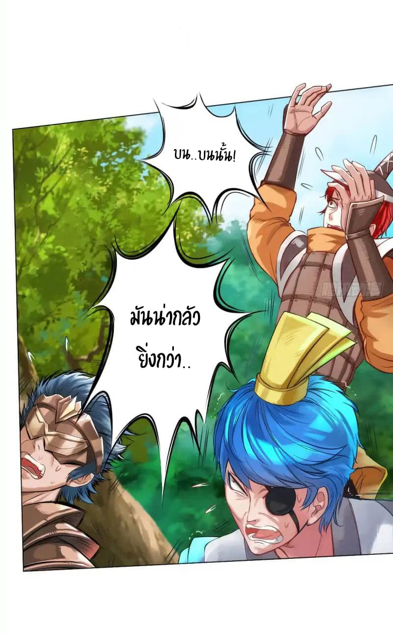 Lang Huan Academy page 5