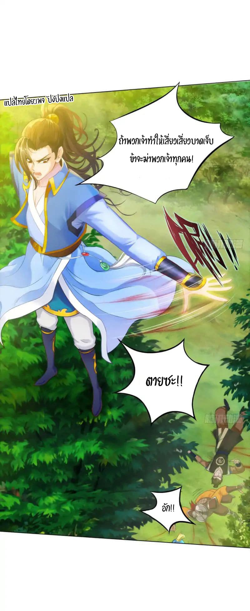 Lang Huan Academy page 6