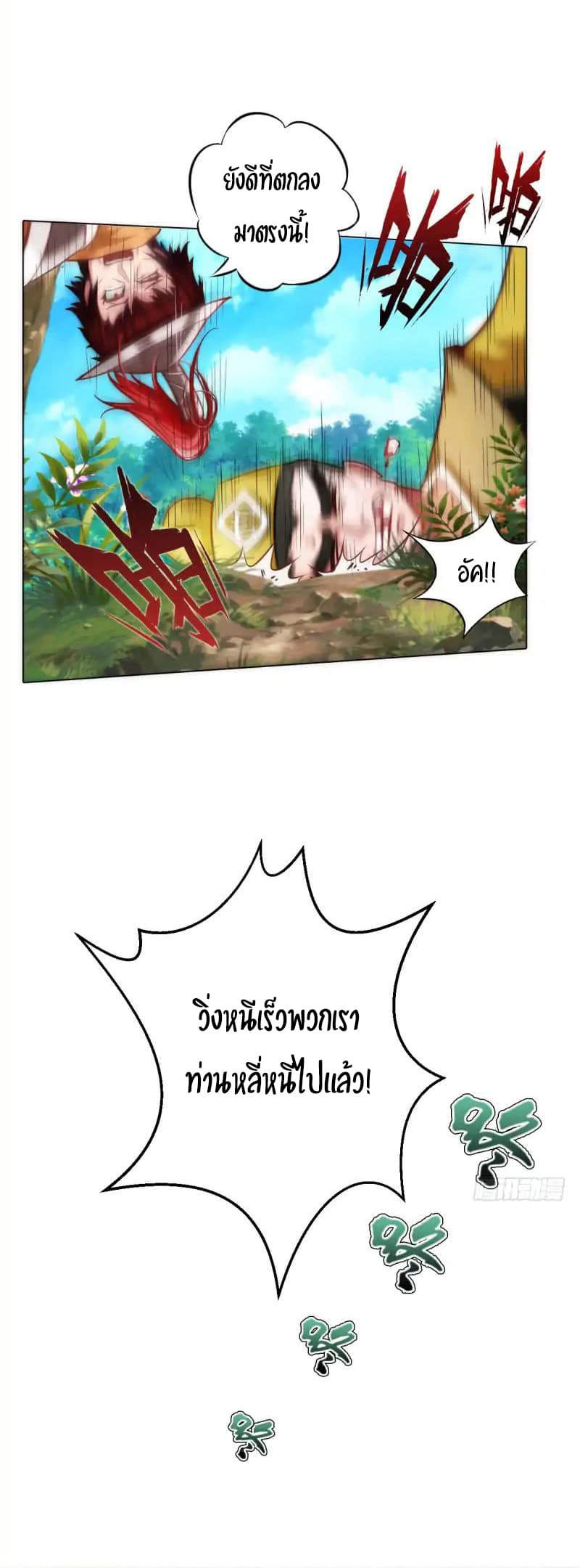 Lang Huan Academy page 7