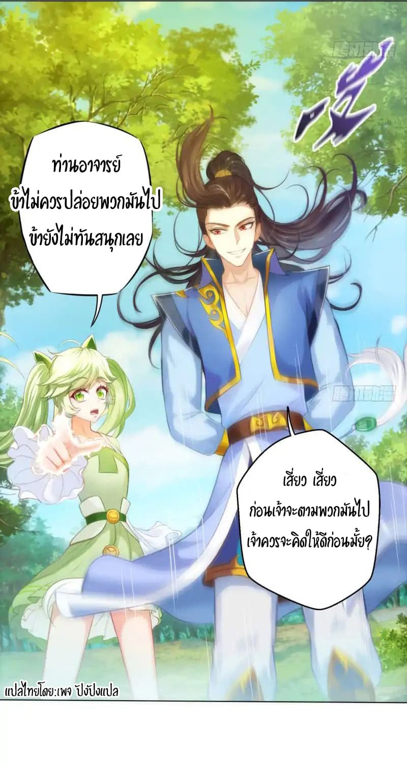 Lang Huan Academy page 8