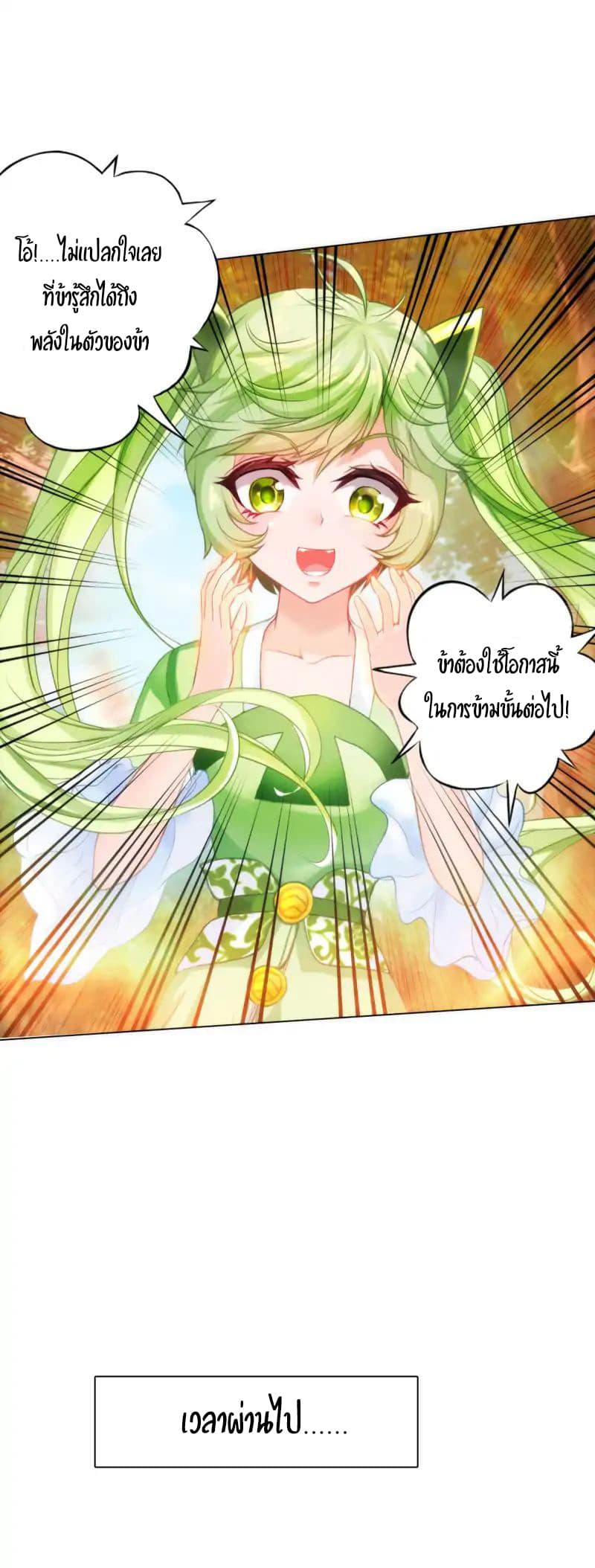Lang Huan Academy page 9