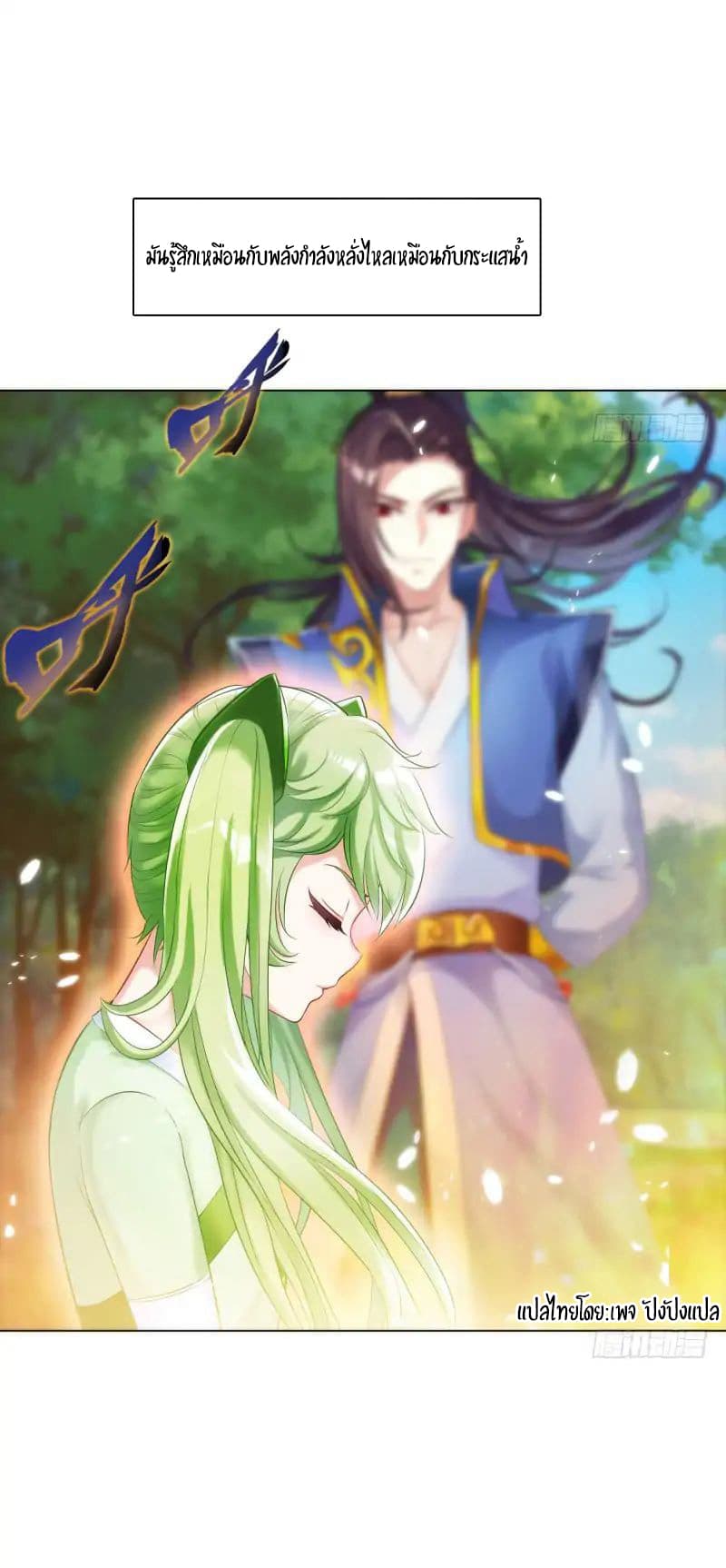 Lang Huan Academy page 11