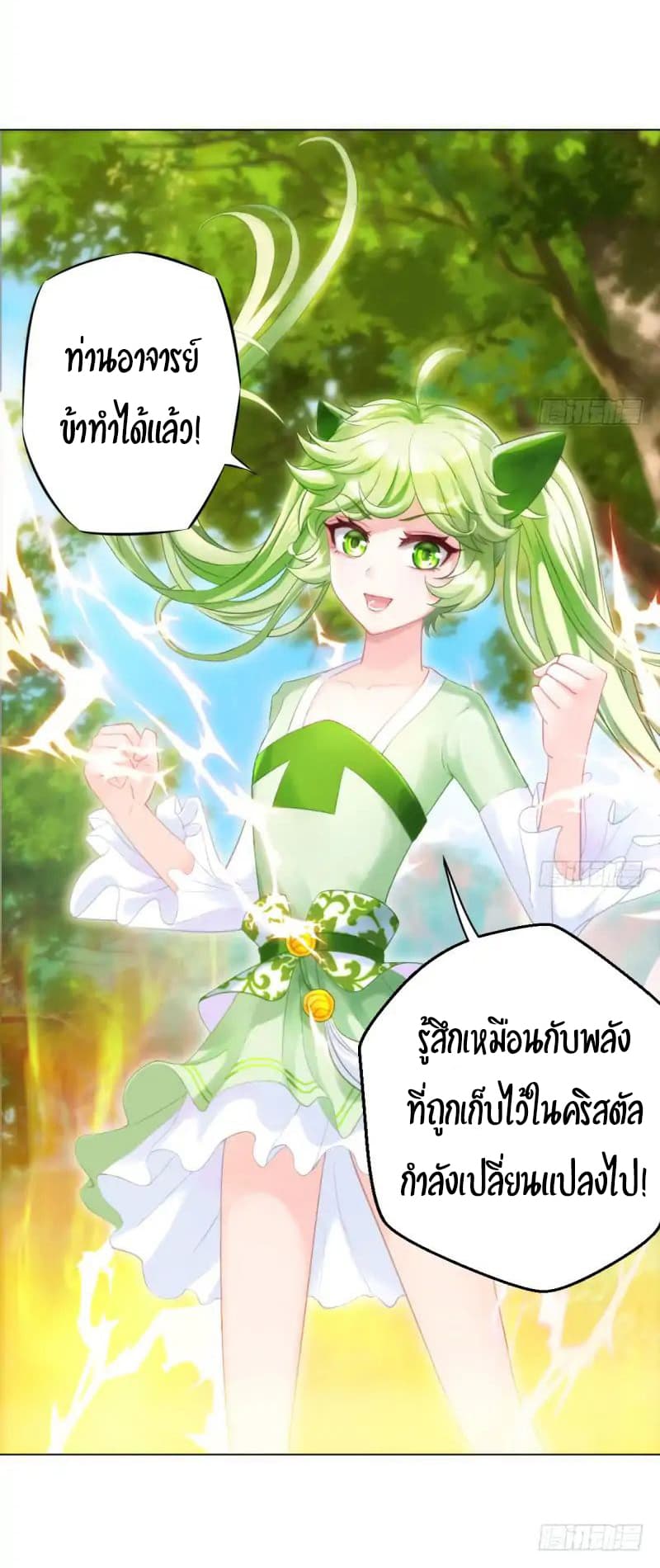 Lang Huan Academy page 14
