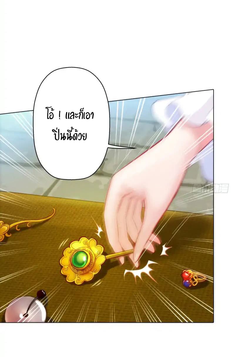 Lang Huan Academy page 18
