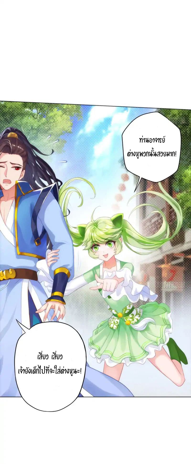 Lang Huan Academy page 19