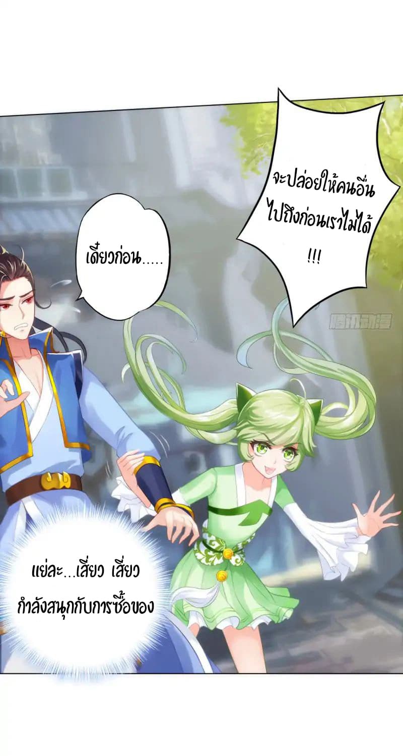 Lang Huan Academy page 21
