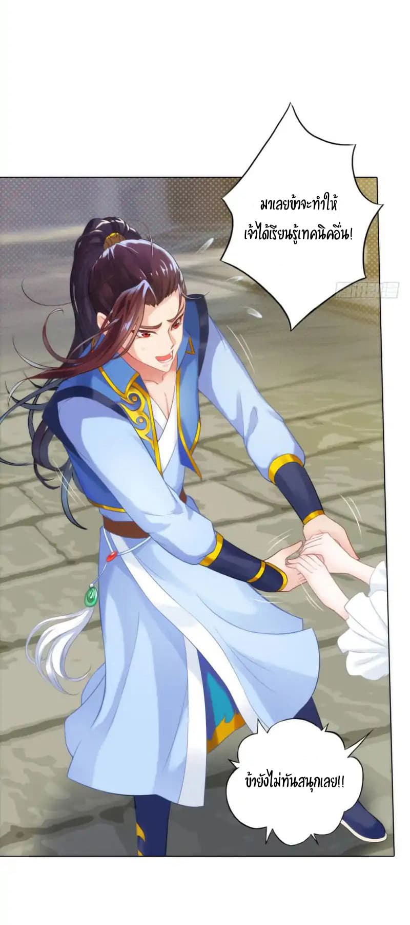 Lang Huan Academy page 25