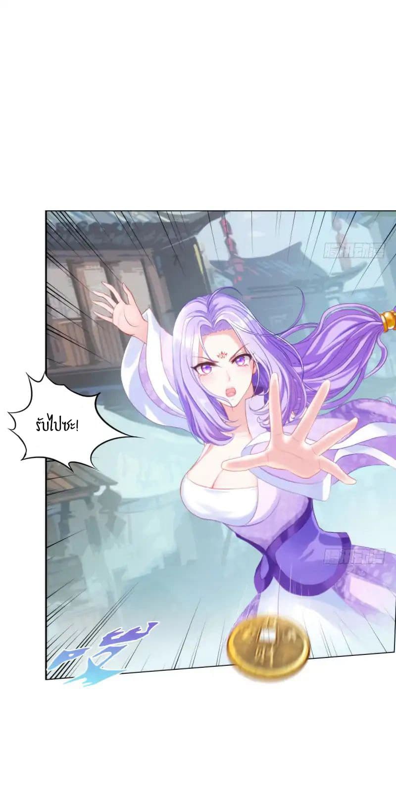 Lang Huan Academy page 26