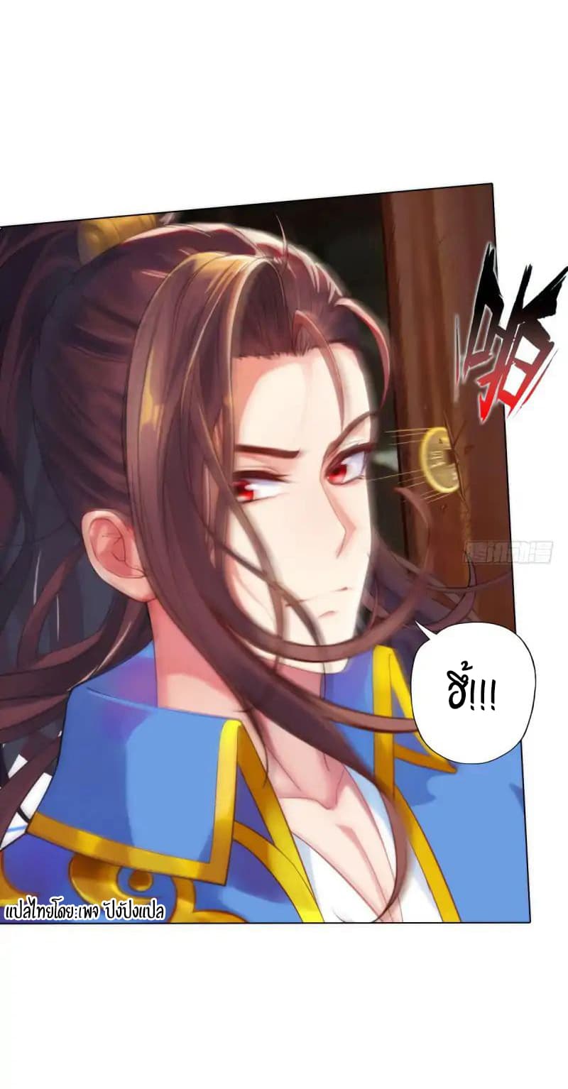 Lang Huan Academy page 27