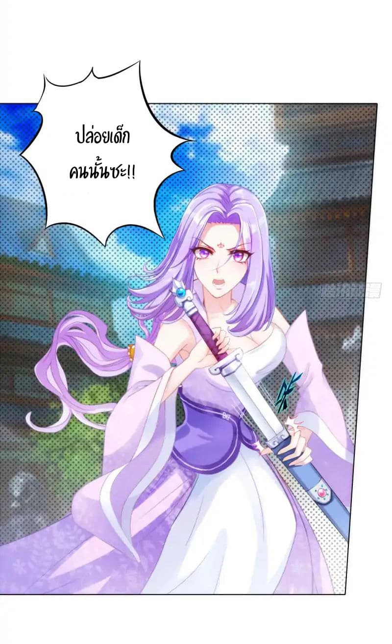 Lang Huan Academy page 28