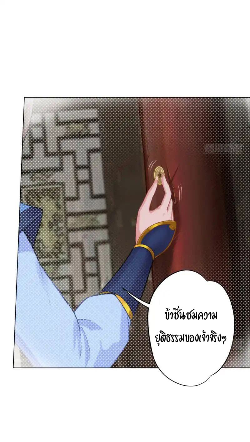 Lang Huan Academy page 29