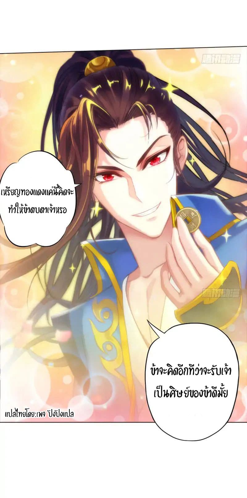 Lang Huan Academy page 30