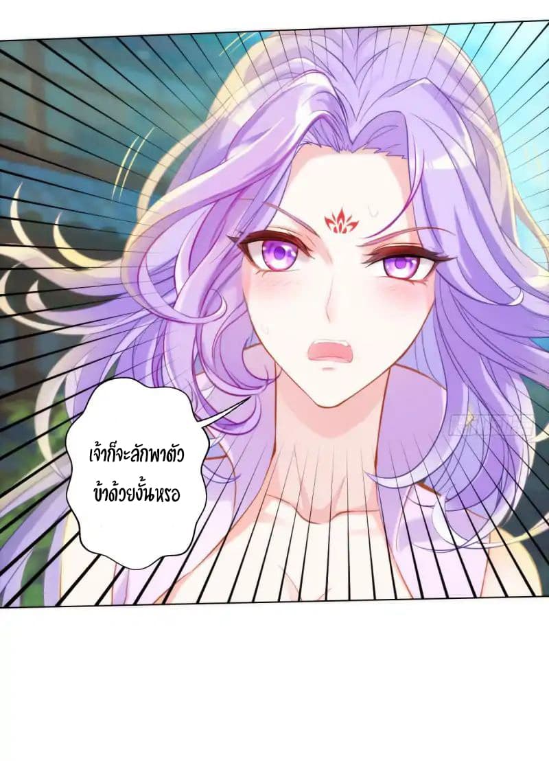 Lang Huan Academy page 31