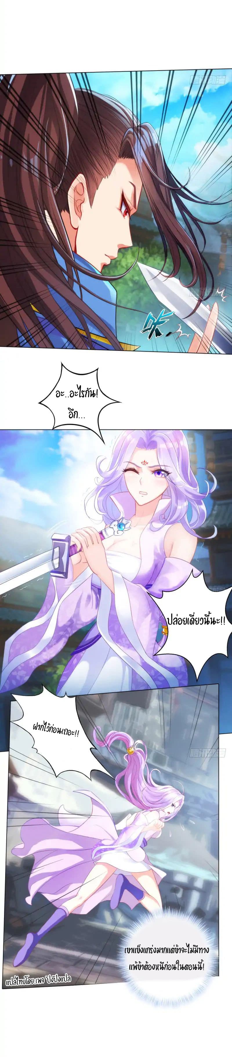 Lang Huan Academy page 34