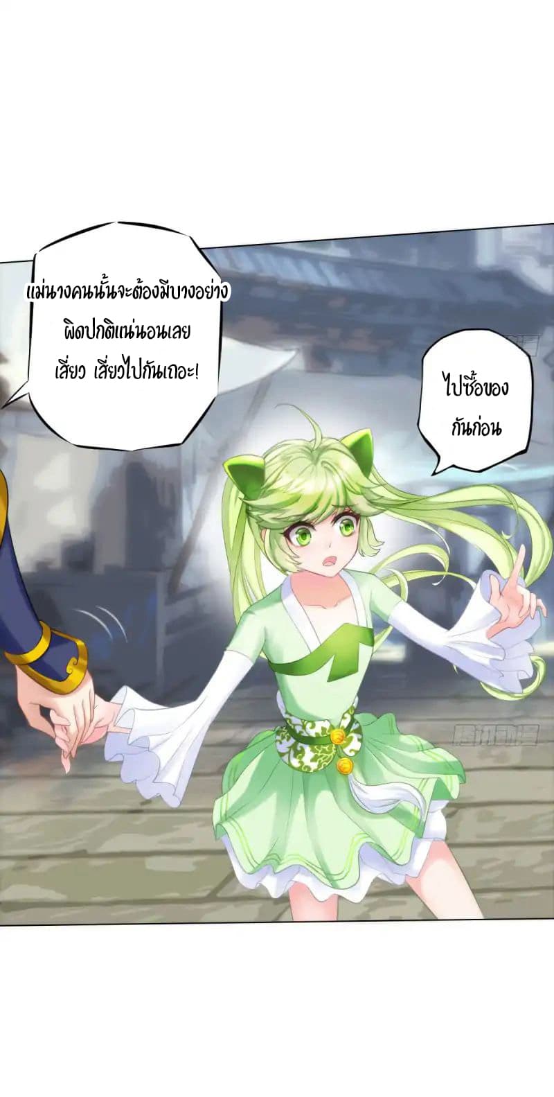 Lang Huan Academy page 35