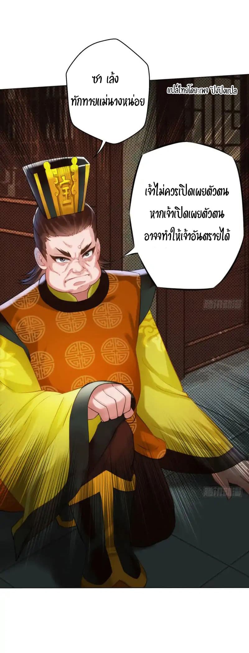 Lang Huan Academy page 44