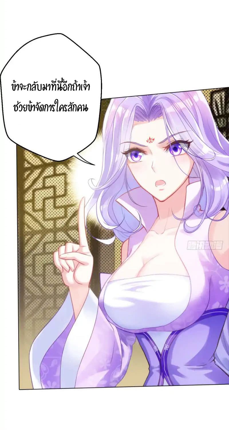 Lang Huan Academy page 45