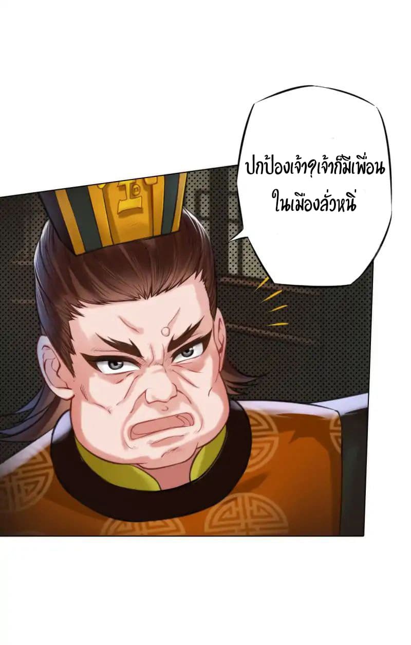 Lang Huan Academy page 46