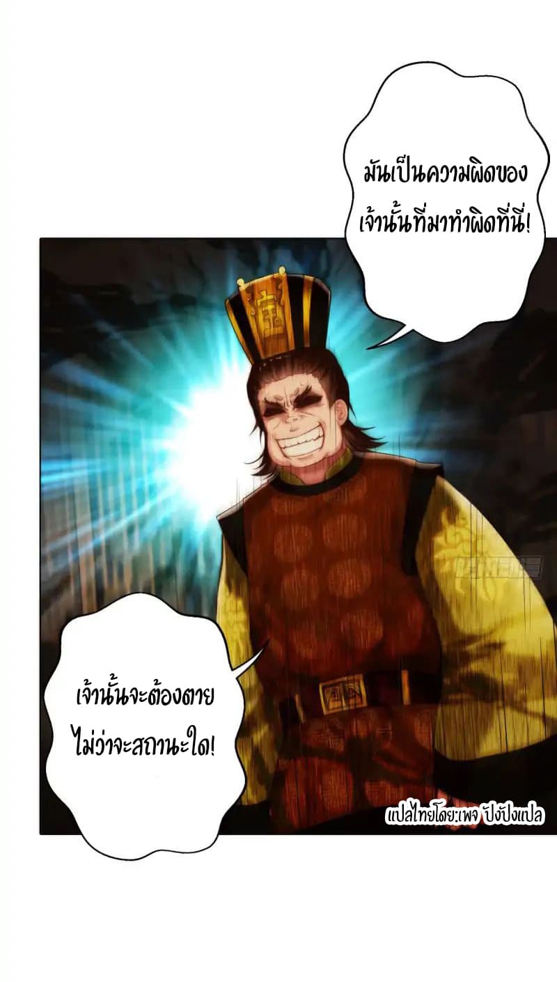 Lang Huan Academy page 48