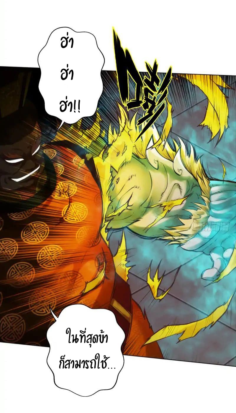 Lang Huan Academy page 50