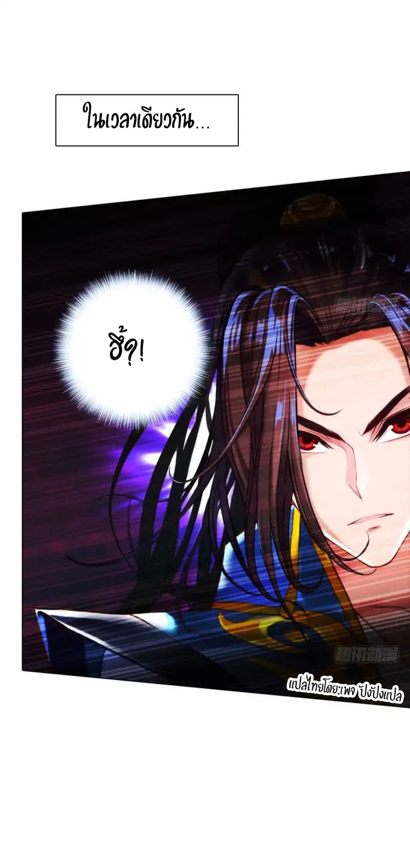 Lang Huan Academy page 51