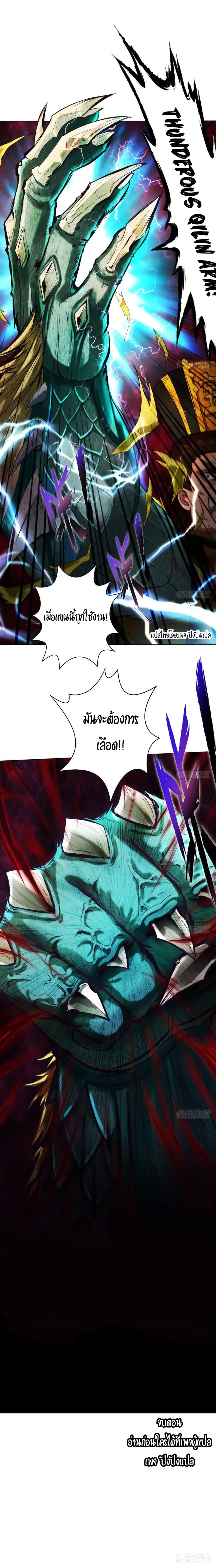 Lang Huan Academy page 53