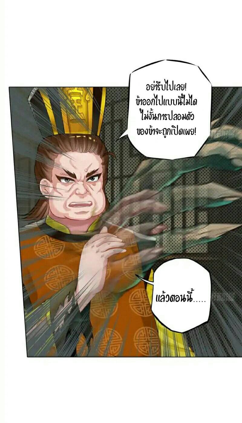 Lang Huan Academy page 5