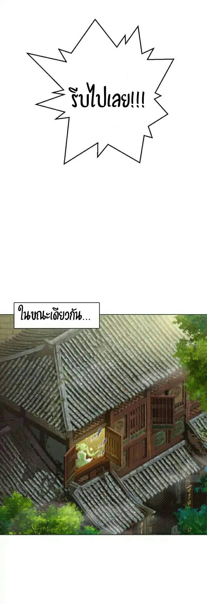 Lang Huan Academy page 6