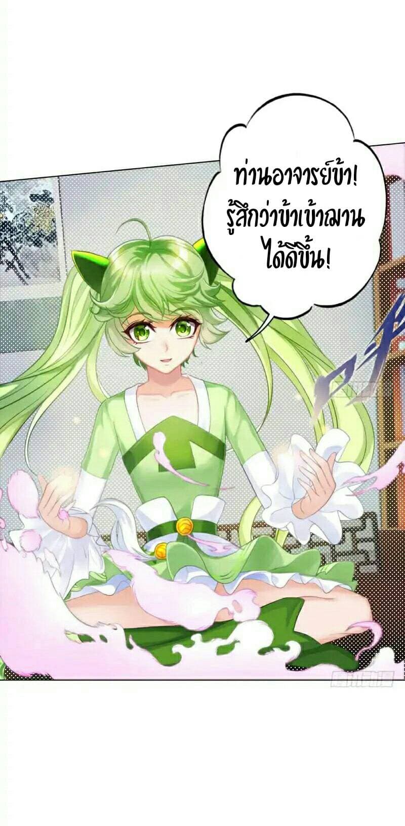 Lang Huan Academy page 7