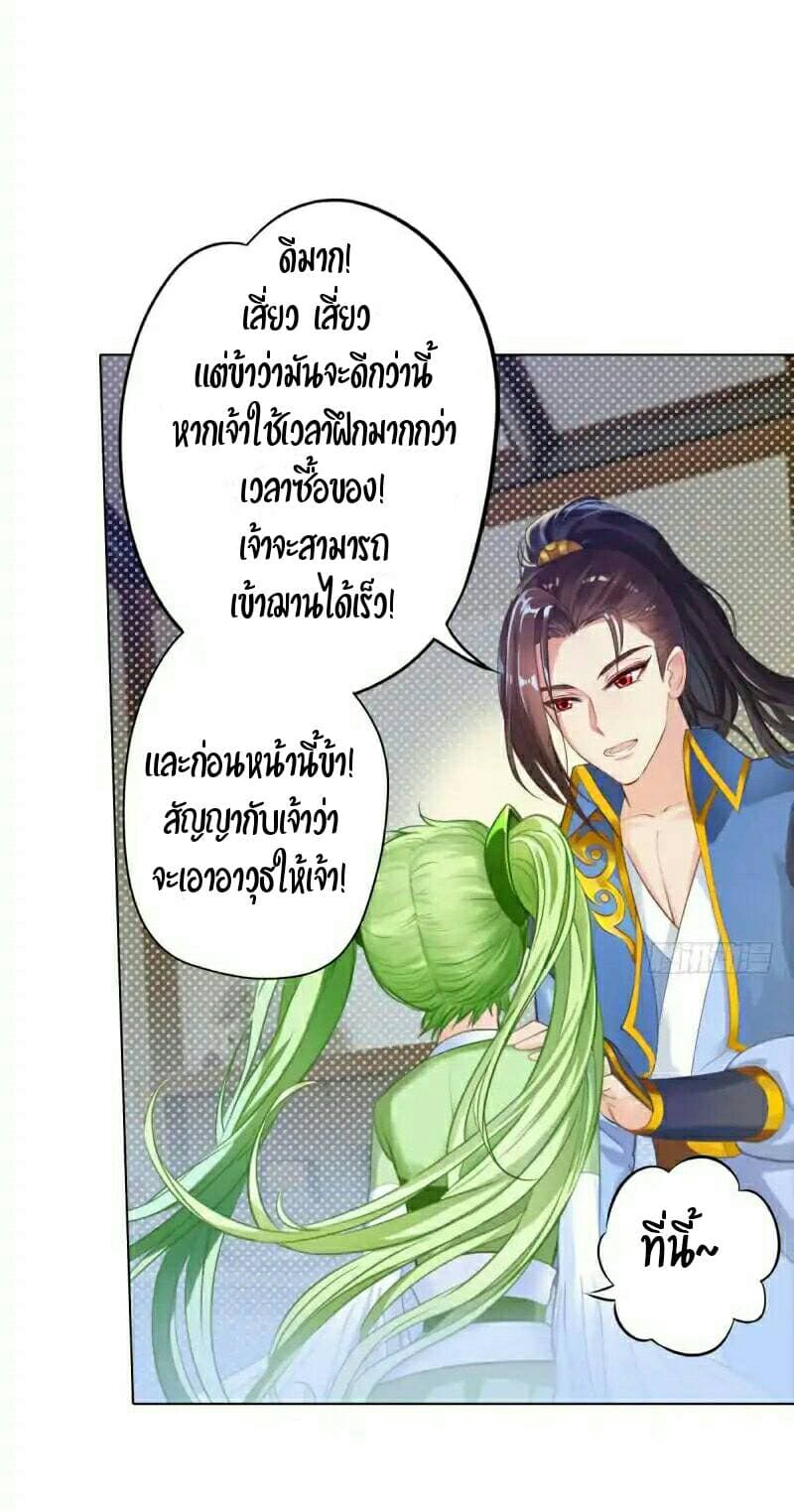 Lang Huan Academy page 8