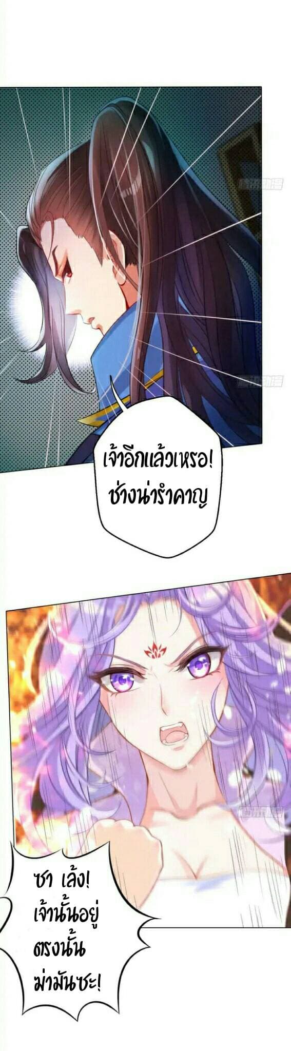 Lang Huan Academy page 12