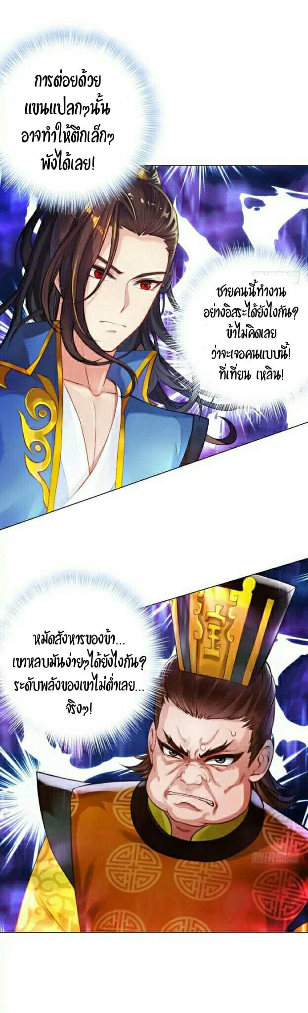 Lang Huan Academy page 16