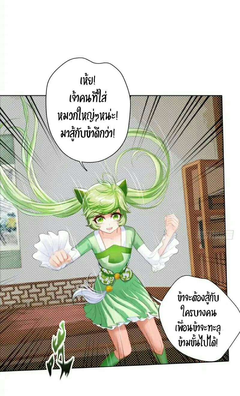 Lang Huan Academy page 17