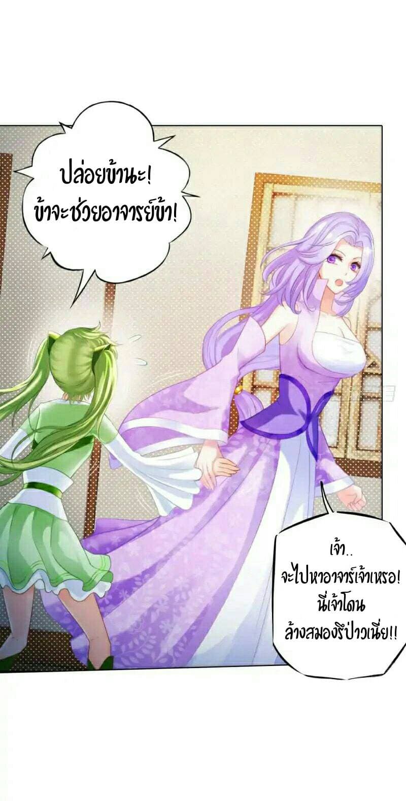 Lang Huan Academy page 19