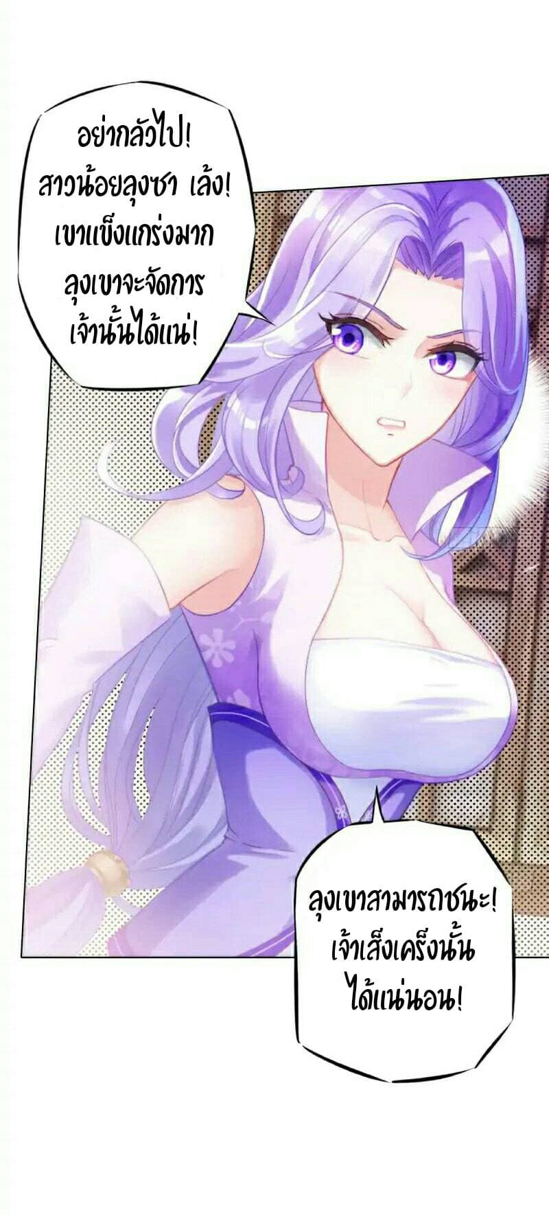 Lang Huan Academy page 20