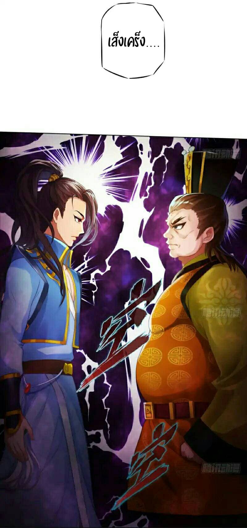 Lang Huan Academy page 21