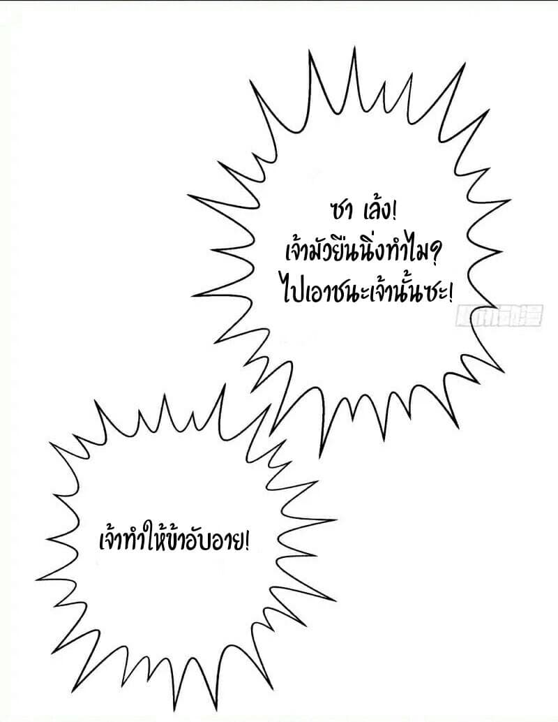 Lang Huan Academy page 22