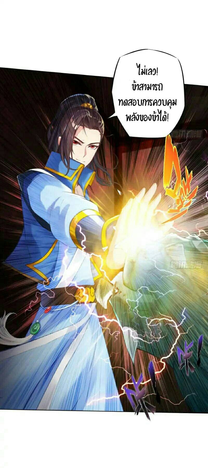 Lang Huan Academy page 25