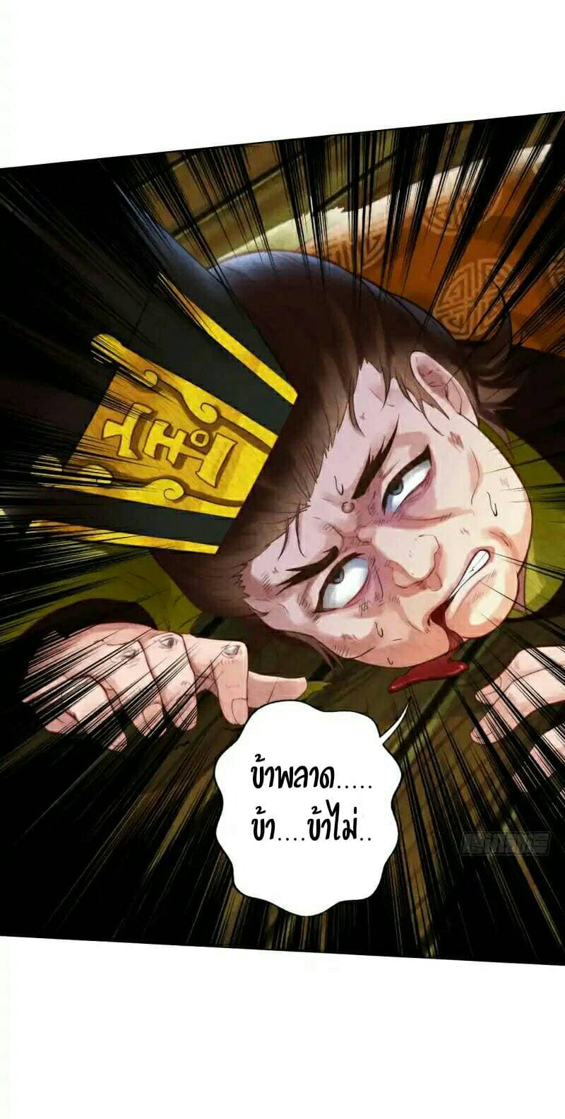 Lang Huan Academy page 28