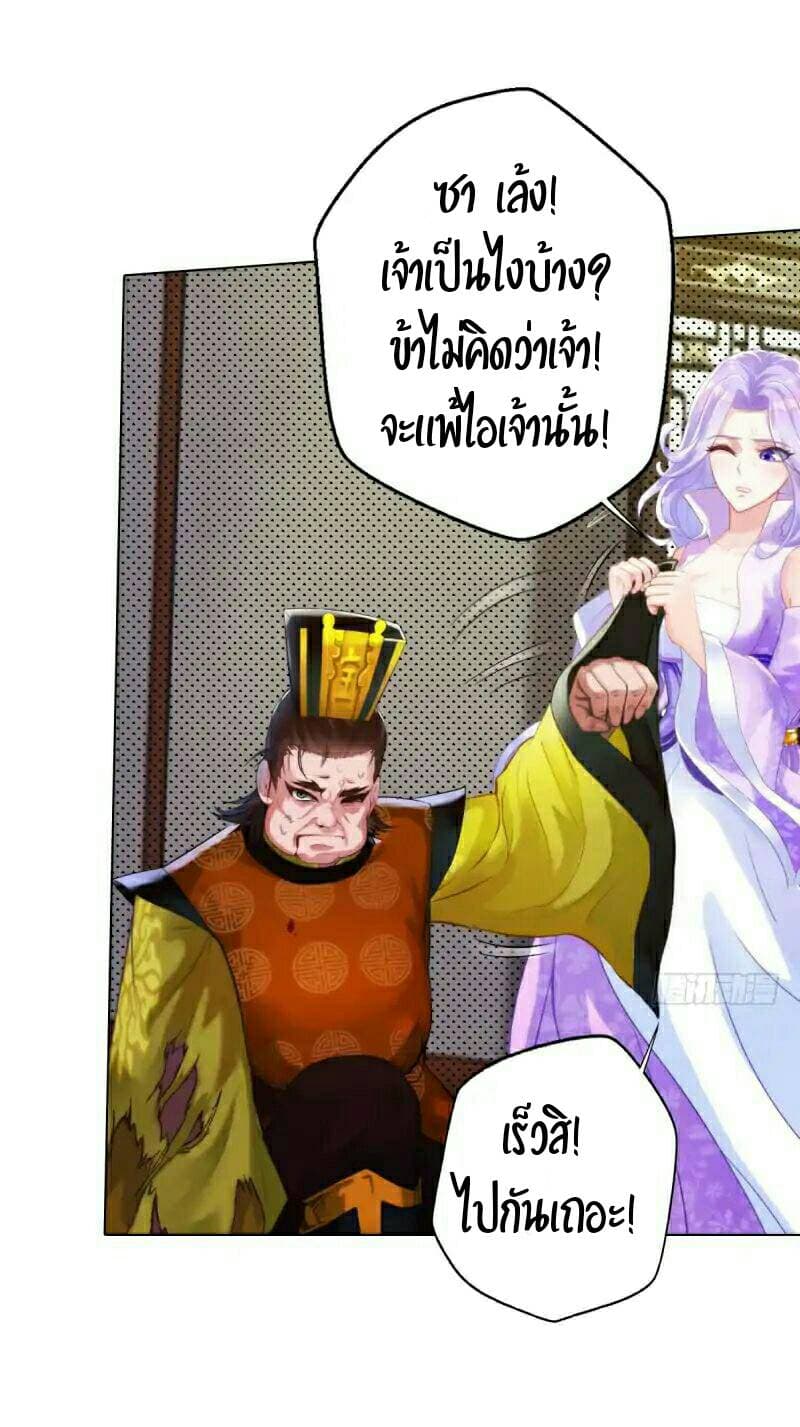 Lang Huan Academy page 30