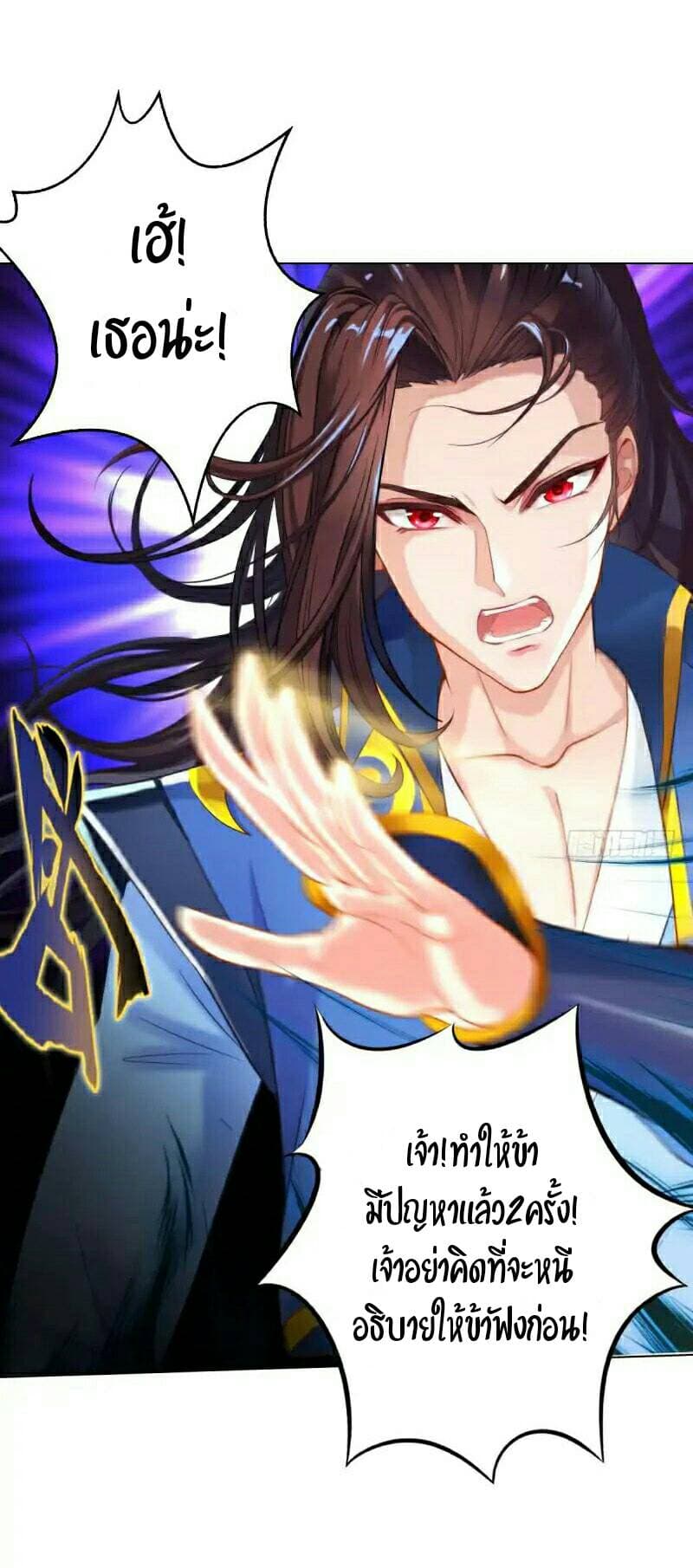 Lang Huan Academy page 31