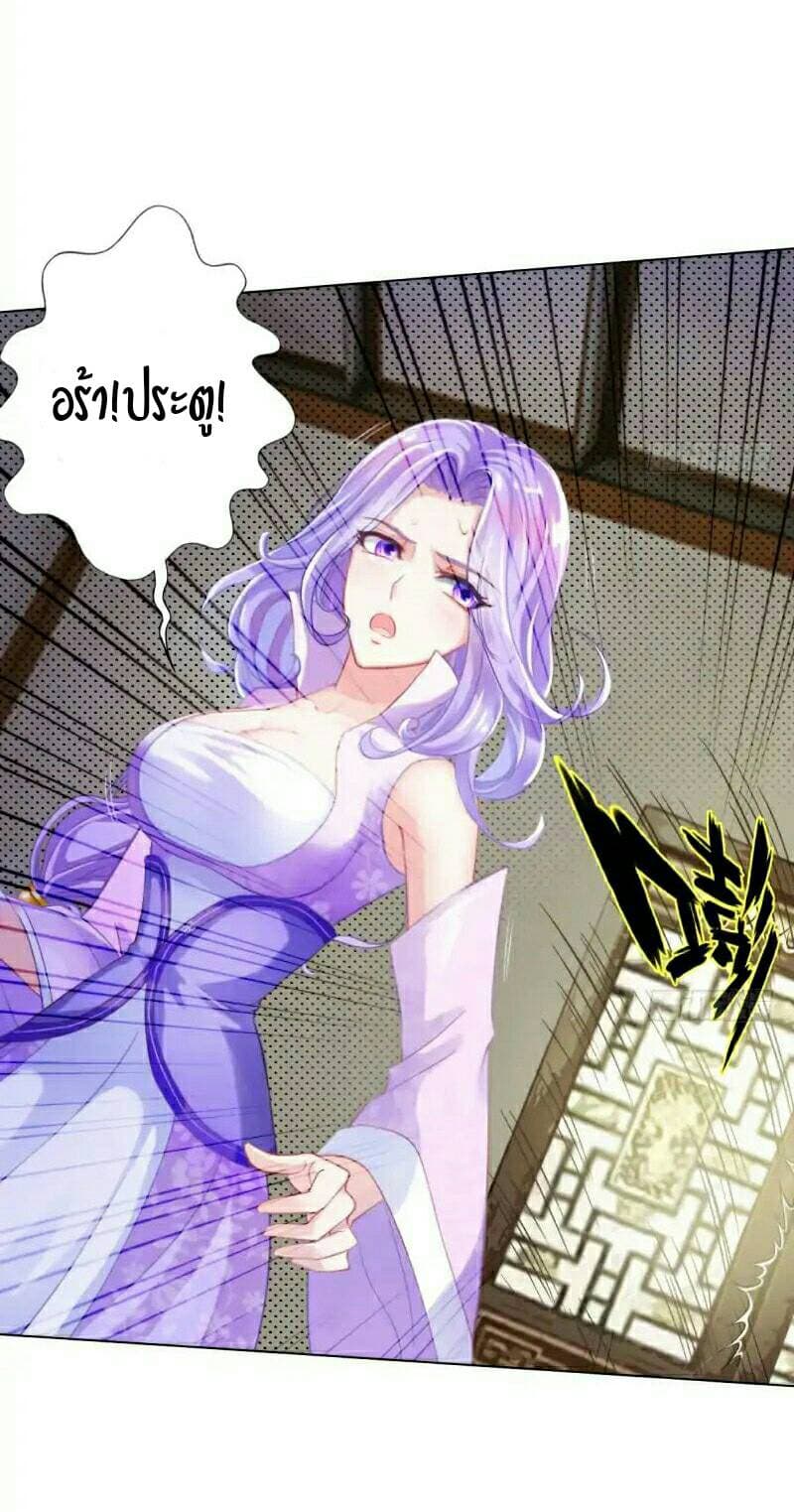 Lang Huan Academy page 32