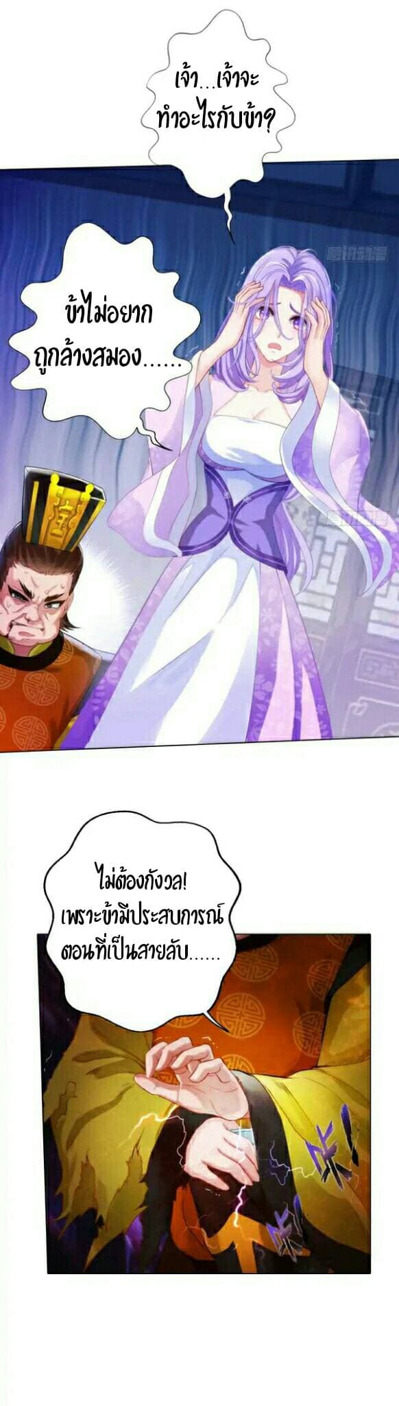 Lang Huan Academy page 33