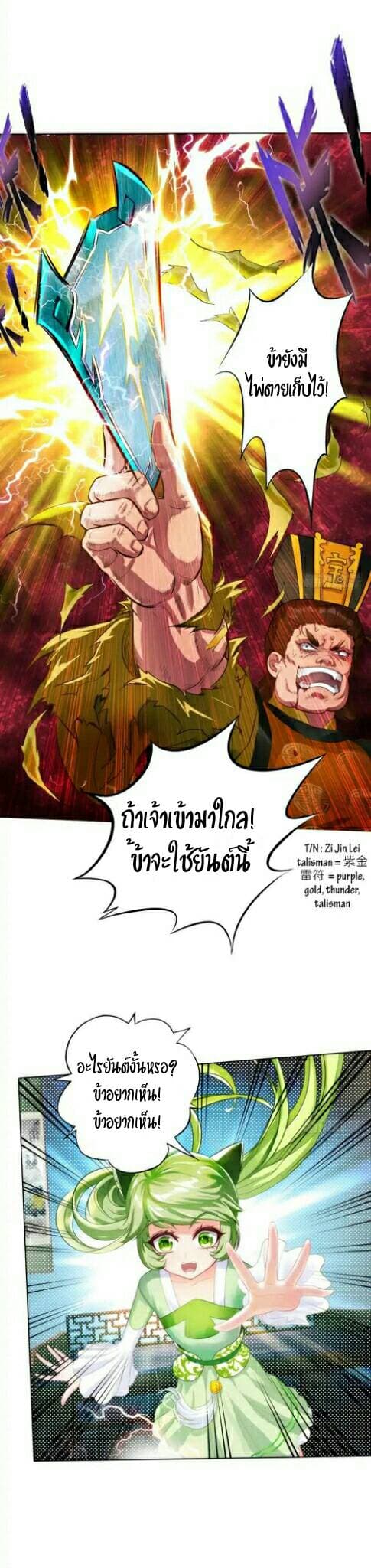 Lang Huan Academy page 34