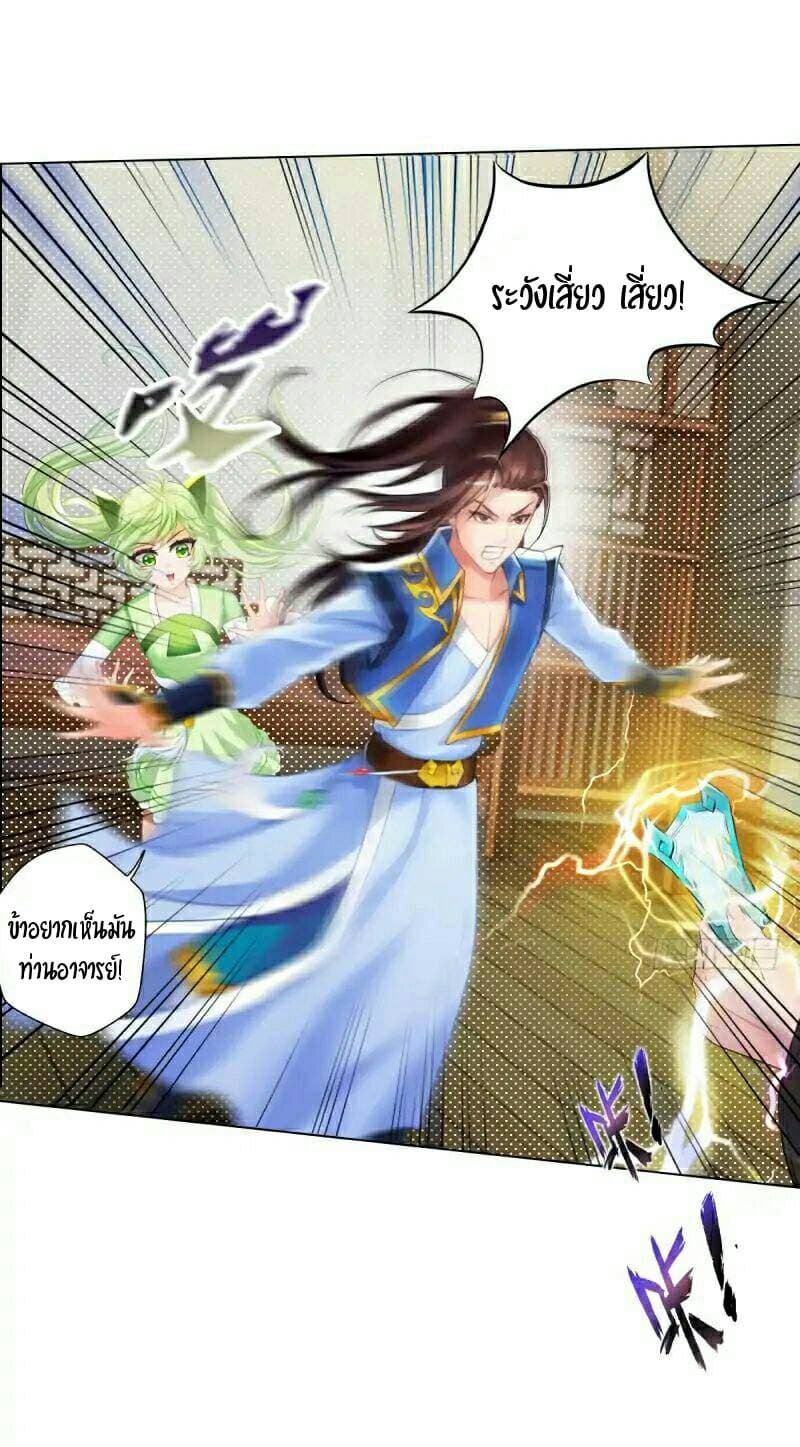 Lang Huan Academy page 35