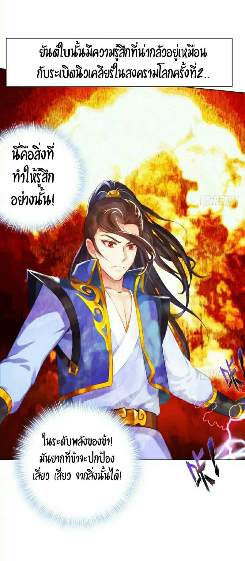Lang Huan Academy page 36
