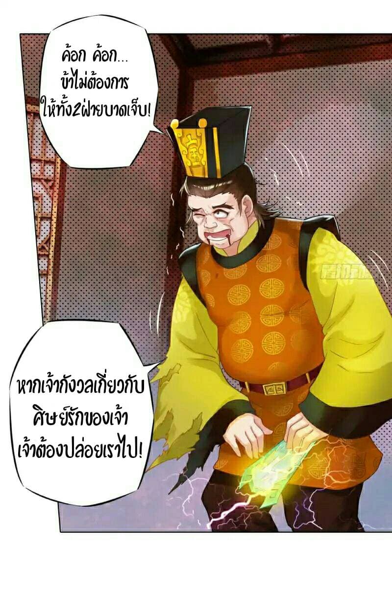 Lang Huan Academy page 37