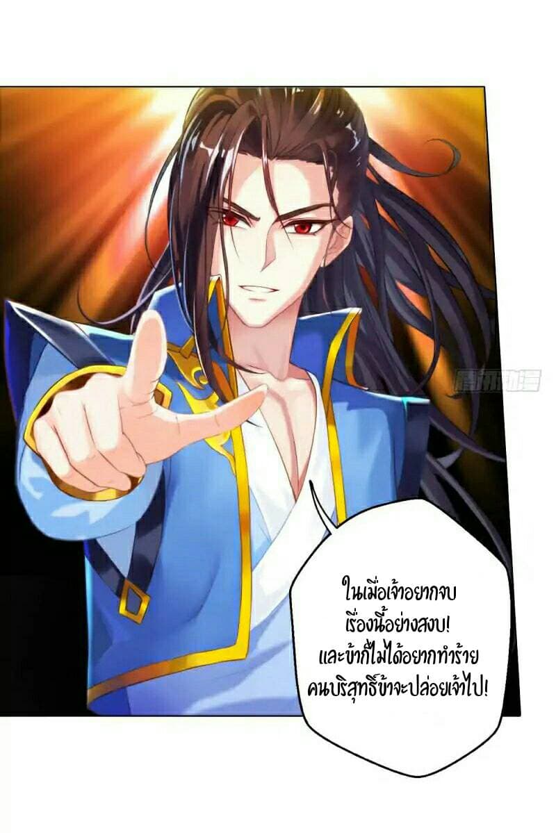 Lang Huan Academy page 38